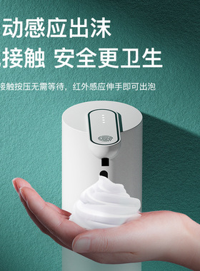 P8自动感应皂液器智能洗手液机泡沫洗手机红外感应酒精喷雾消毒器
