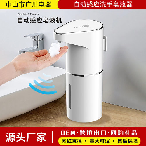 新款全自动感应皂液器洗洁精洗手液机壁挂浴室电动泡沫洗手机批发 - 图0