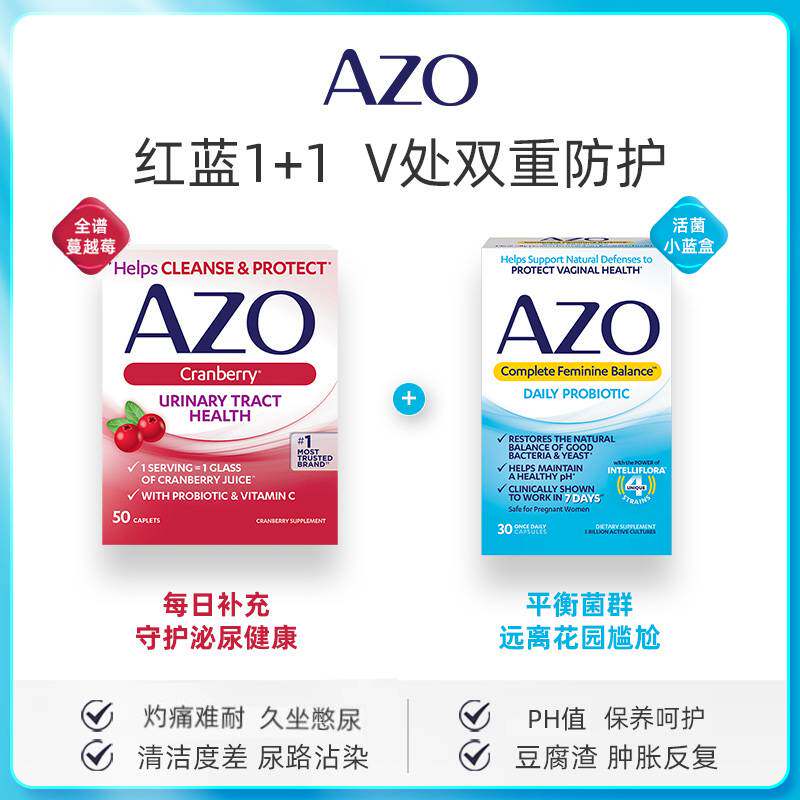 azo美国全面平衡30粒+vc片益生菌 AZO海外益生菌