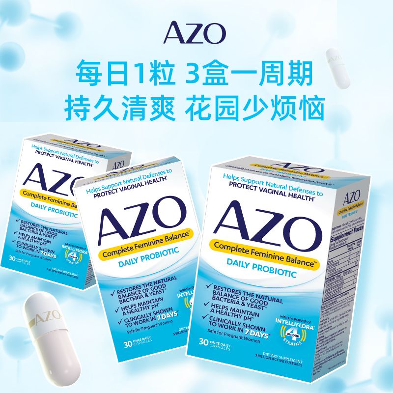 美国药剂师首推品牌，AZO 小蓝盒 女性益生菌30粒*3件