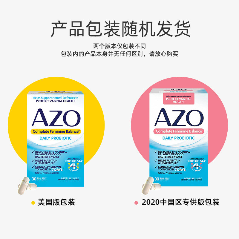azo小蓝盒全面平衡孕妇可用益生菌 AZO海外女性益生菌
