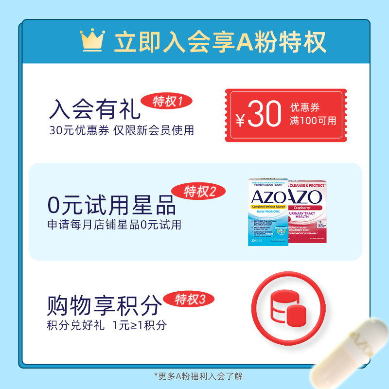azo美国进口蔓越莓vc精华片20粒 AZO海外蔓越莓