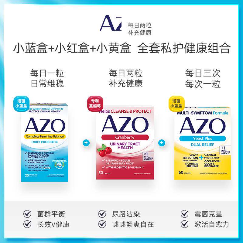 azo女性全面平衡30粒+vc片益生菌 AZO海外益生菌