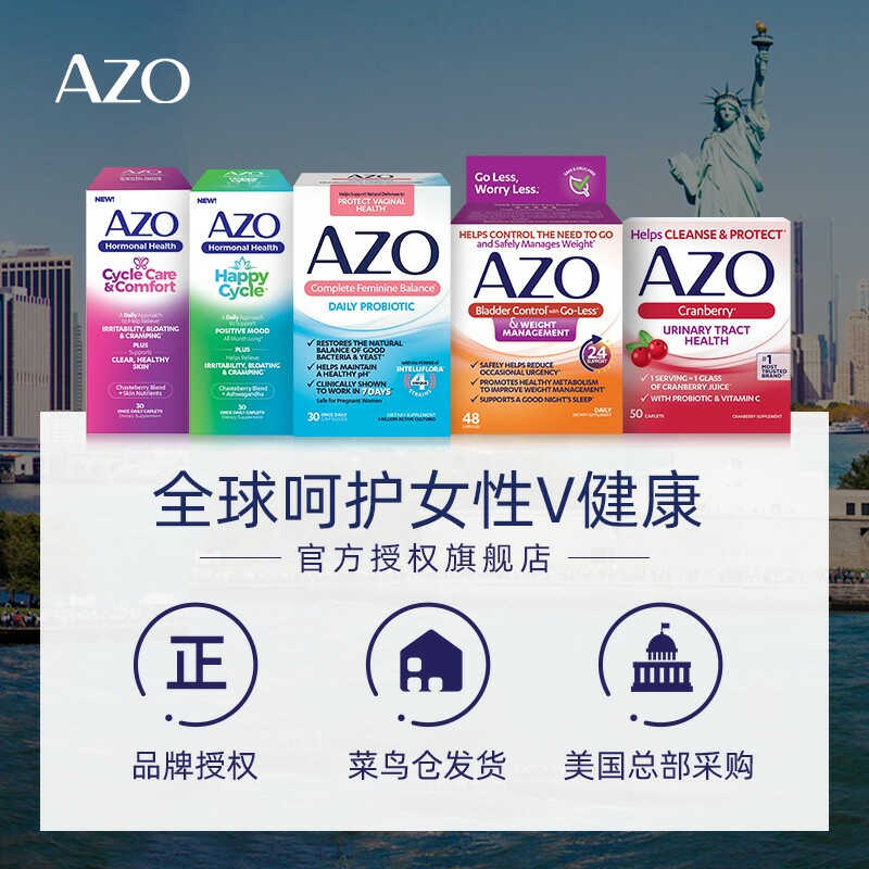 azo美国全面平衡30粒+vc片益生菌 AZO海外益生菌