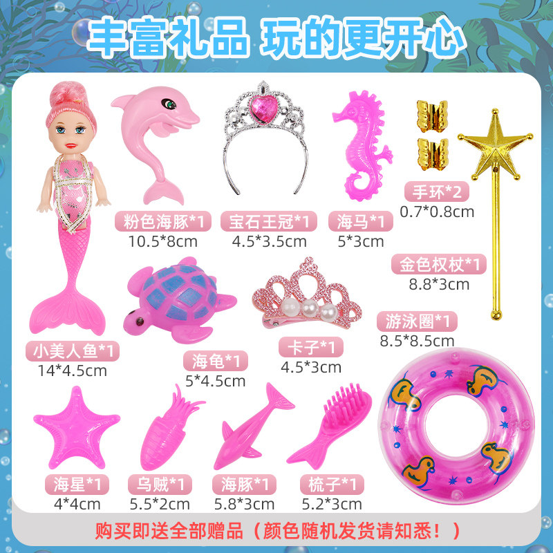美人鱼公主彤乐芭比洋娃娃儿童玩具 炫娃乐趣娃娃/配件
