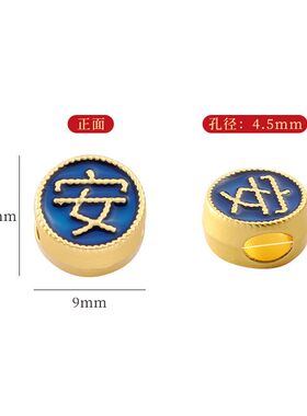 沙金色古法烧蓝平安喜乐