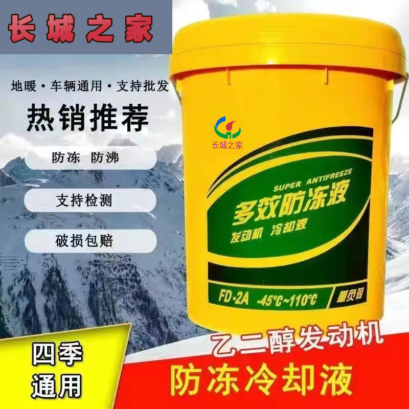 防冻液汽车冷却液绿色红色柴油汽油货车长效四季通用挖机地暖大桶-图0