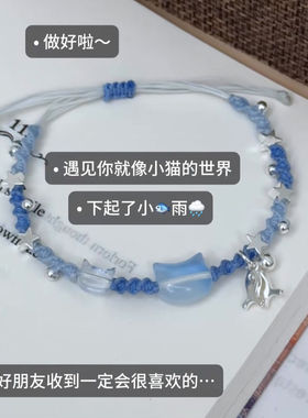 遇见你就像小猫的世界下起了小鱼雨手绳手工材料包驾车个人用品