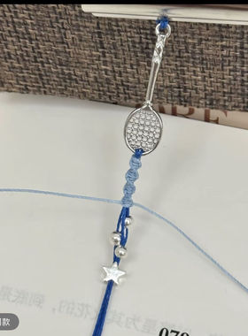 克莱因蓝羽毛球手绳手工diy材料包送球搭子礼物驾车个人用品手作