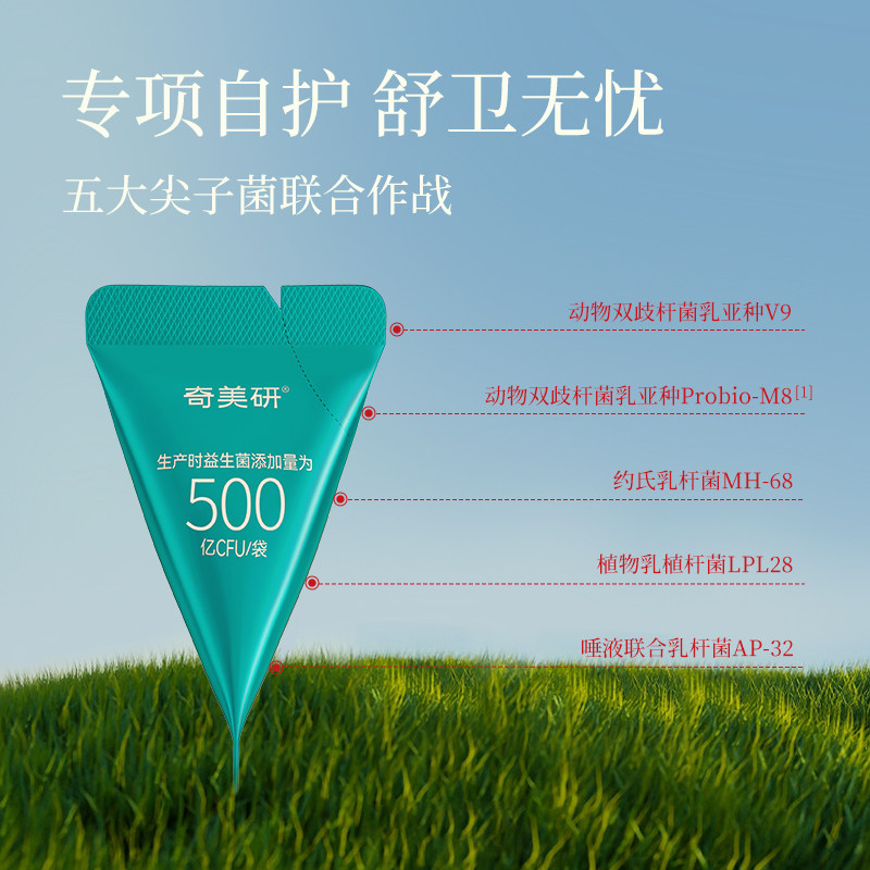 奇美研益生菌大人调理胃肠道猴头菇 奇美研益生菌