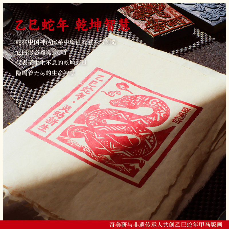【新年礼盒】奇美研油柑益生菌蛇年乾坤衔尾灵动新生非遗CNY礼盒