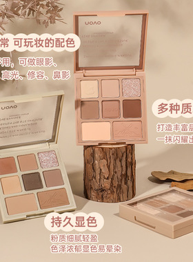 NOVO八色哑光高光腮红眼影盘