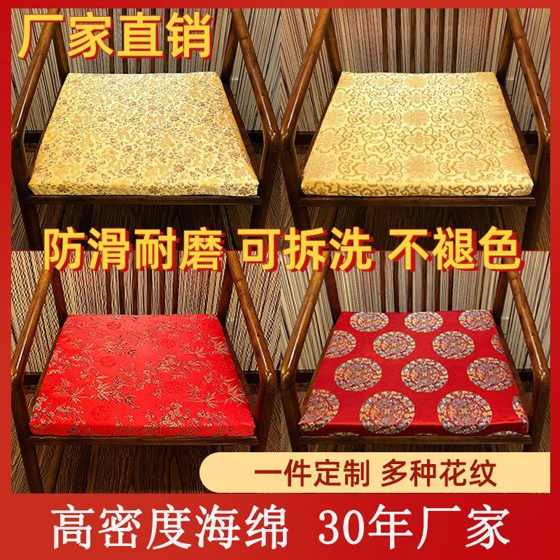 中式红木沙发坐垫中式椅子餐椅防滑海绵垫圈椅座垫茶凳垫椅垫定制,淘宝优惠券,粉丝福利购,淘宝优惠卷