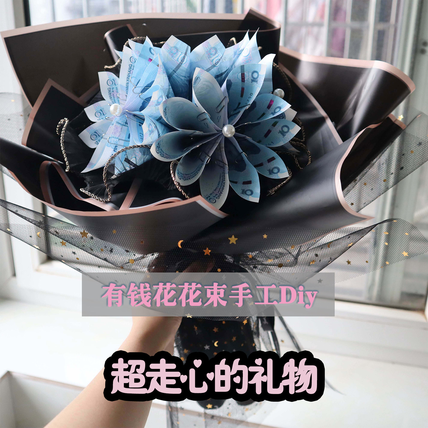 有钱花花束 新人首单立减十元 21年12月 淘宝海外