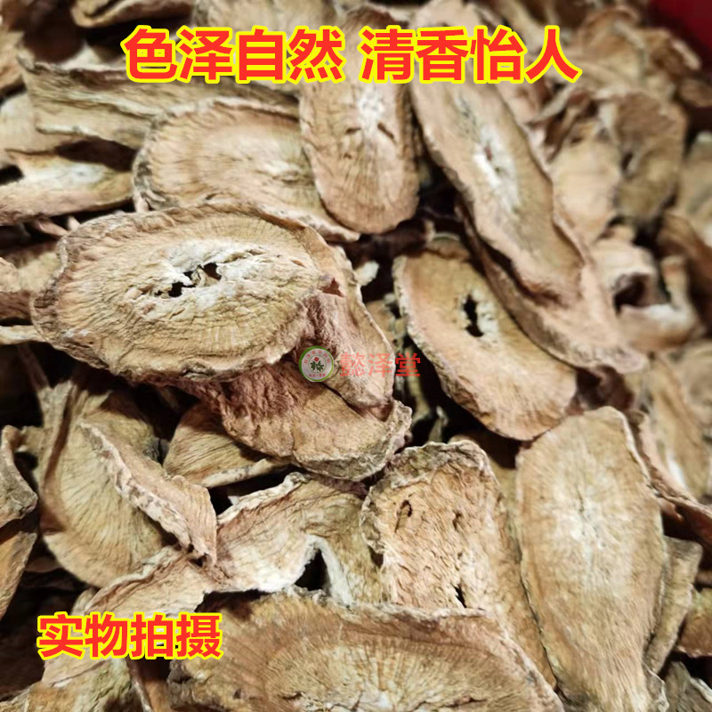 贵州纯野生牛蒡根片精选新鲜牛榜黄金干货泡茶正品中药材包邮250g-图2