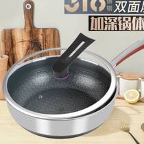 Add high flat bottom pan 316 stainless steel non-stick pan 8cm fried and fried with double-purpose frying and cooking less oil smoke without coating frying pan