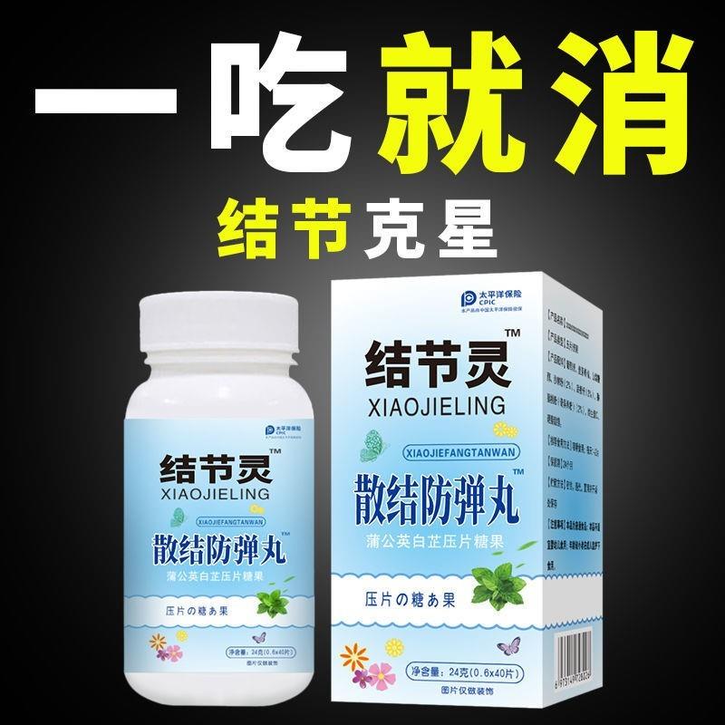 结节灵粒粒散结茶夏枯草猫爪草甲状腺茶肺结节乳腺结茶买二送一-图2