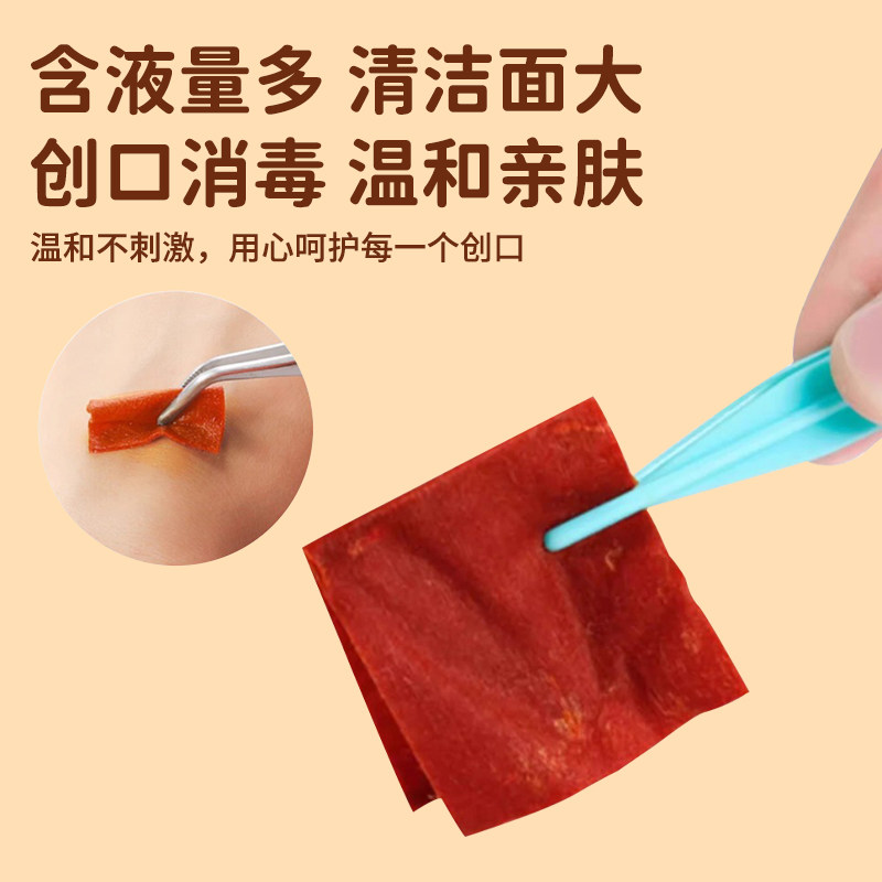 碘伏棉片一次性消儿童肚脐毒皮肤伤口清洁医用小包装单独包装湿巾,淘宝优惠券,粉丝福利购,淘宝优惠卷