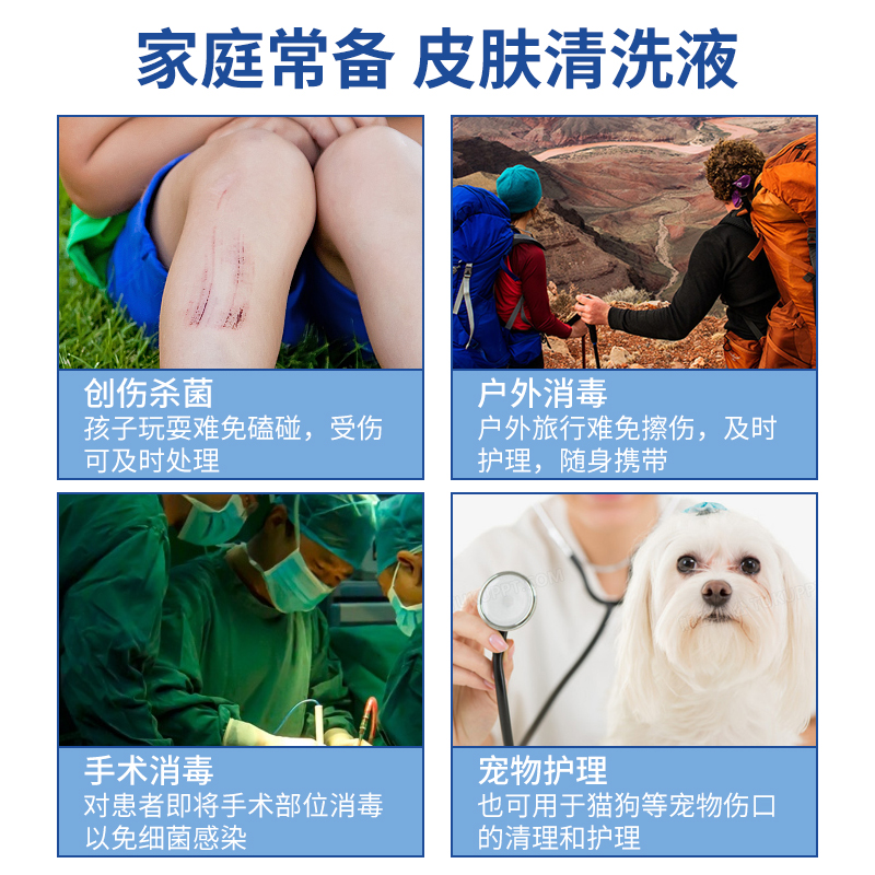 黄药水医用利凡诺乳酸依沙吖啶外伤用消毒溶液皮肤伤口清洗杀菌 - 图1