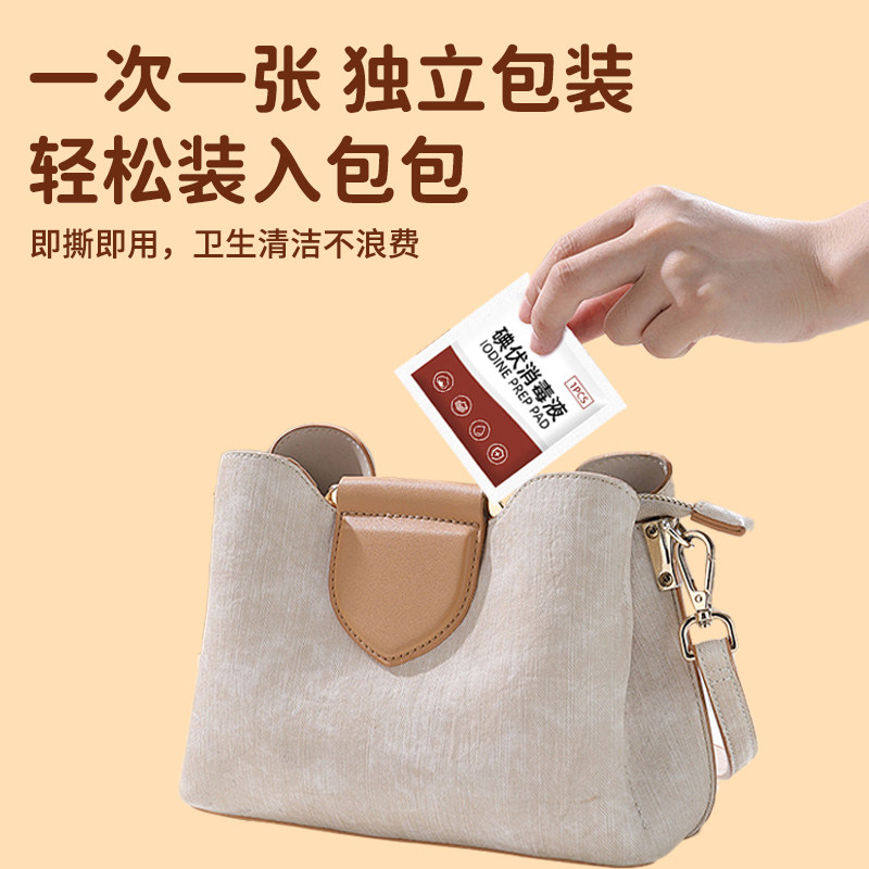 碘伏棉片一次性消儿童肚脐毒皮肤伤口清洁医用小包装单独包装湿巾,淘宝优惠券,粉丝福利购,淘宝优惠卷