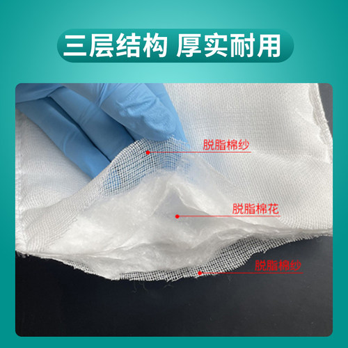 一次性医用无菌棉垫纱布块夹棉脱脂棉大尺寸外伤包扎伤口换药敷料 - 图0