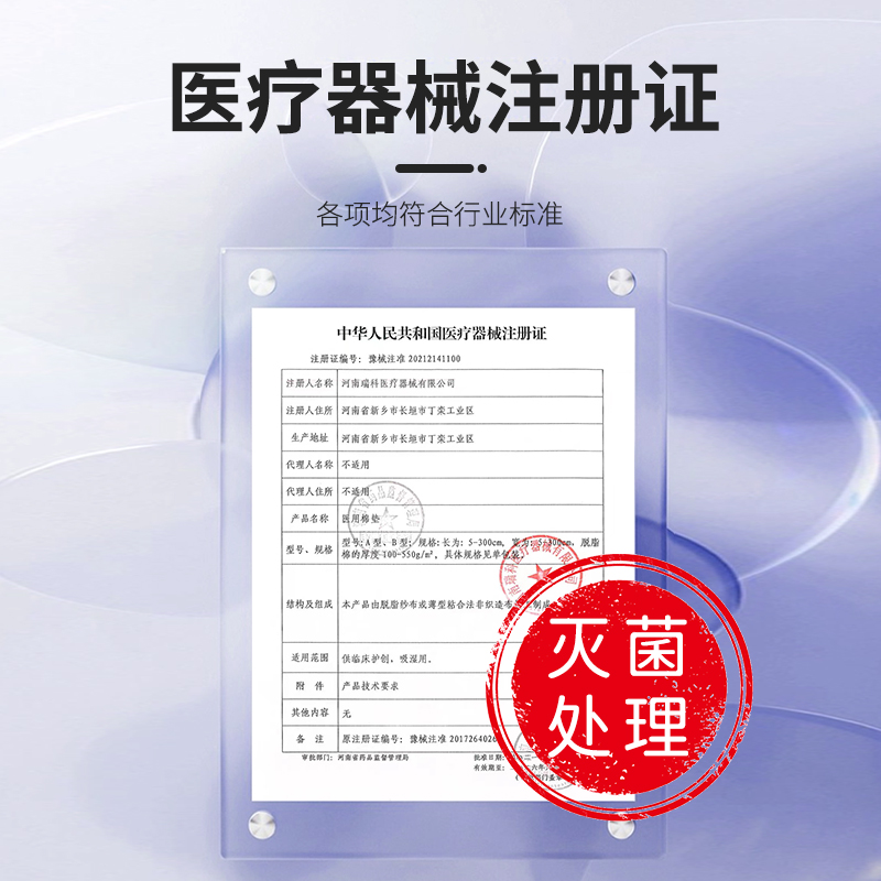 医用无菌棉垫纱布块夹棉包扎伤口医生沙布一次性脱脂棉敷料大尺寸 - 图1