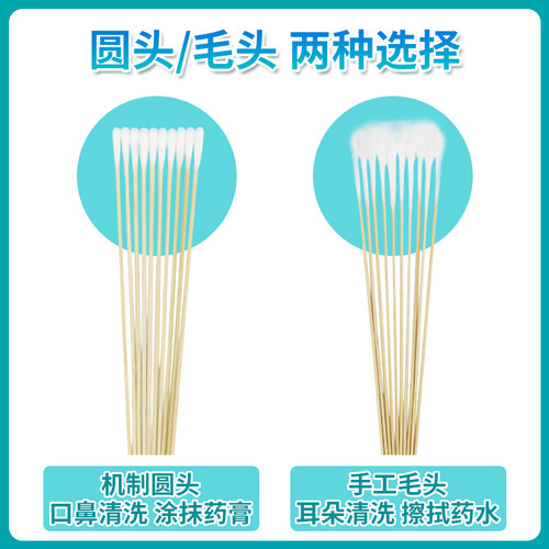 耳鼻喉棉签医用无菌掏耳朵医院专用细长小头婴儿棒中耳长杆炎清洁 - 图3