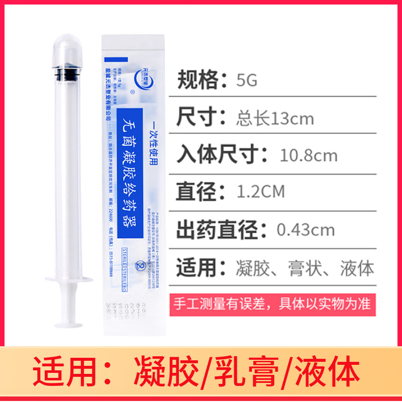 阴道给药器推送器助推器上药医用一次性凝胶肛门无菌妇科塞药神器 - 图2