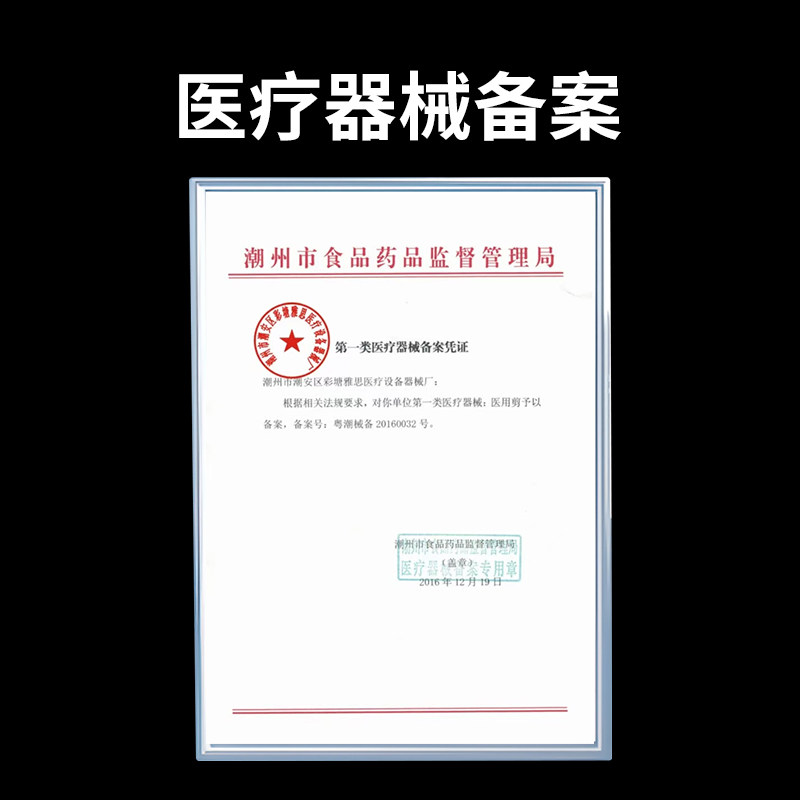 外科医用剪刀手术专用眼科不锈钢拆线小组织剪医疗器械尖圆头剪子,淘宝优惠券,粉丝福利购,淘宝优惠卷