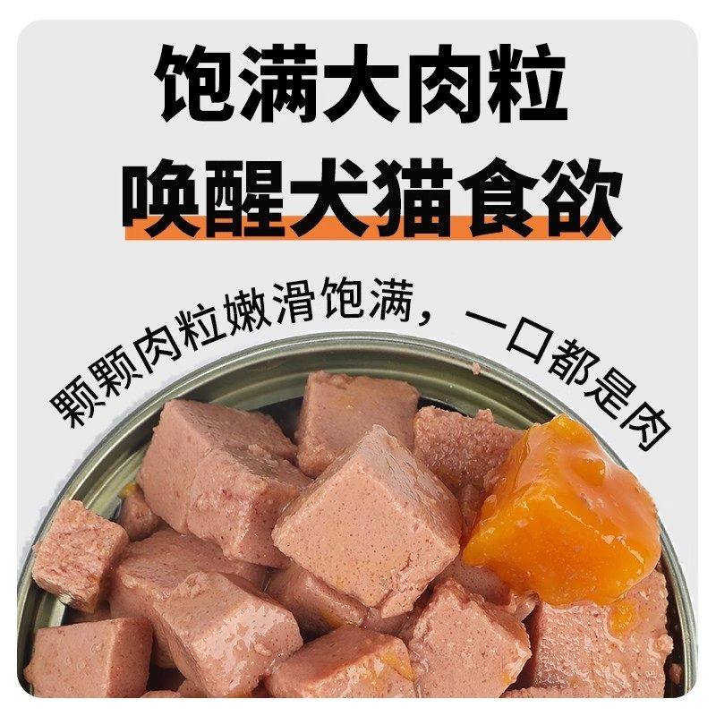 狗狗零食狗罐头大中小型犬幼犬宠物零食营养增肥拌饭湿粮整箱24罐,淘宝优惠券,粉丝福利购,淘宝优惠卷