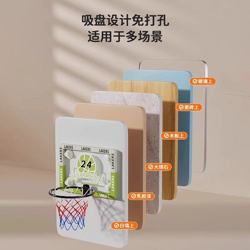 篮筐儿童篮球框室内投篮架免打孔吸盘悬挂式简易折叠家庭家用静音 - 图3