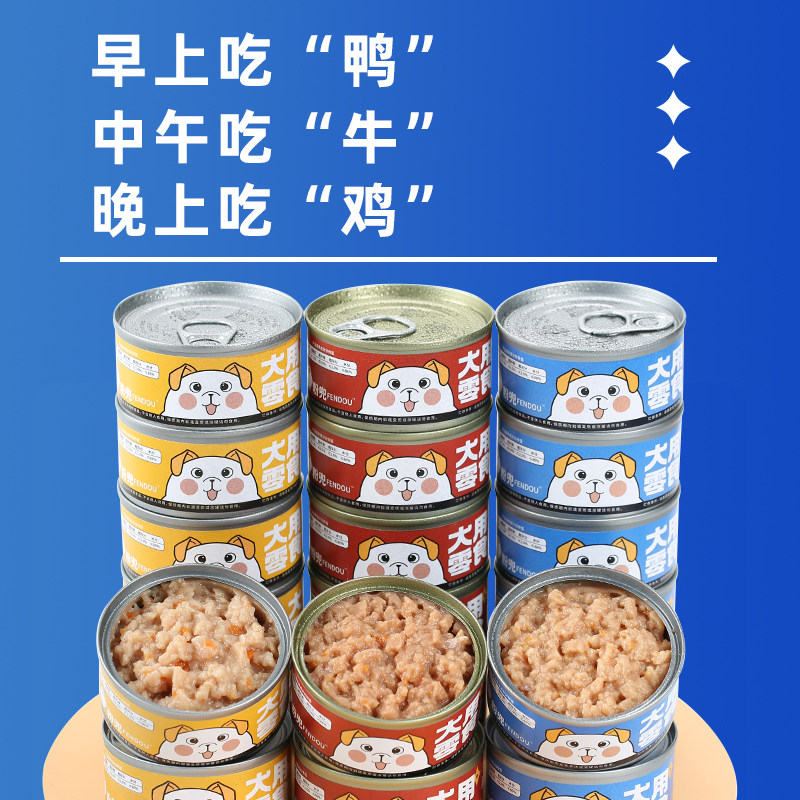 狗罐头补充营养湿粮拌狗粮拌饭幼犬通用零食特价整箱48罐增肥补钙,淘宝优惠券,粉丝福利购,淘宝优惠卷