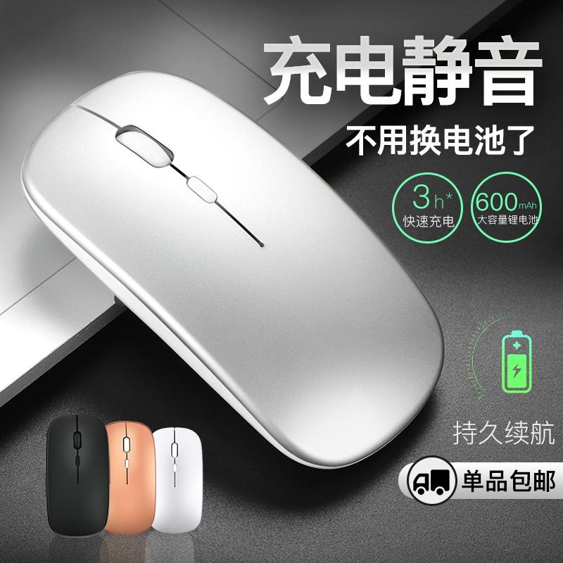 无线蓝牙鼠标静音可充电双模办公笔记本电脑滑鼠适用华为戴尔联想 - 图0