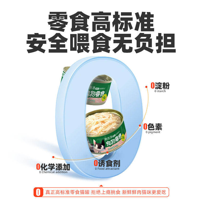 狗狗罐头24罐营养增肥鸡肉牛肉湿粮拌饭狗粮小中型犬专用宠物零食,淘宝优惠券,粉丝福利购,淘宝优惠卷