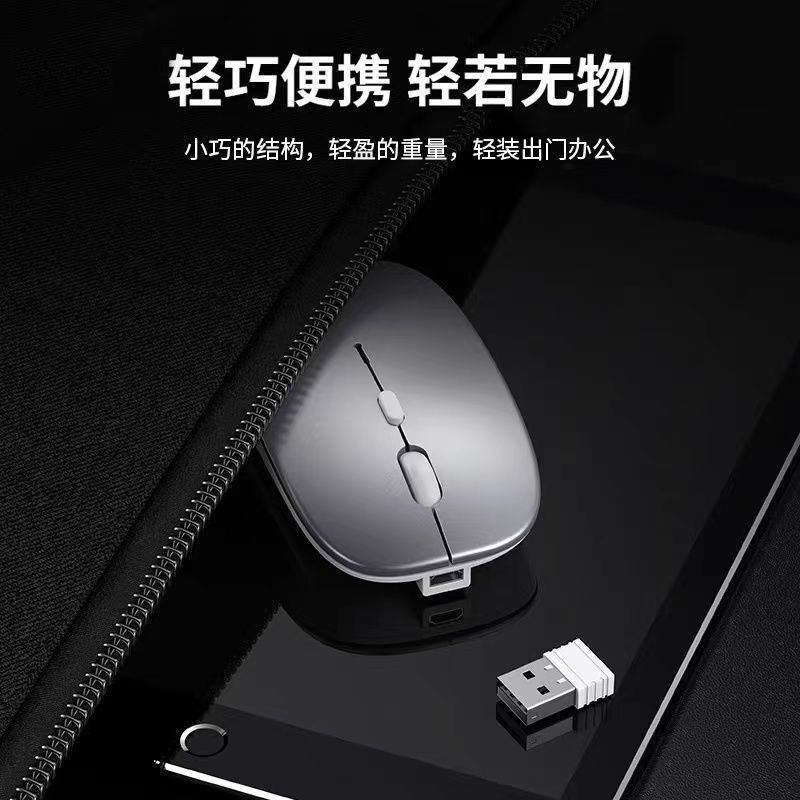 无线蓝牙鼠标静音可充电双模办公笔记本电脑滑鼠适用华为戴尔联想 - 图1