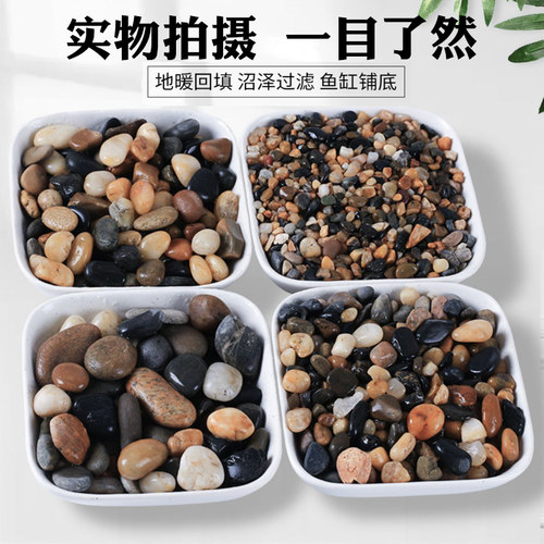 溪流石鱼缸底砂原生溪沙水草缸乌龟缸造景鹅卵石水族箱底部火山石 - 图3