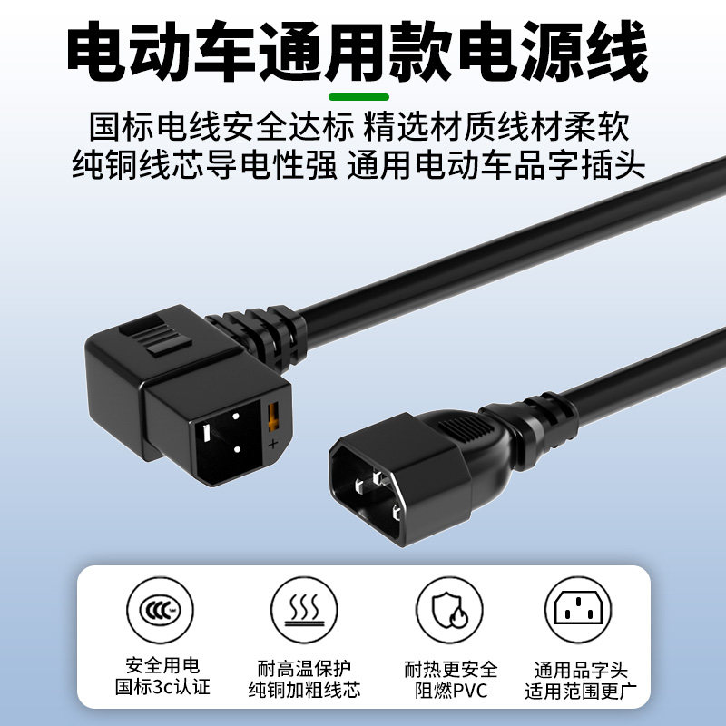 新国标2+2适用于雅迪小刀台铃电动车充电器转换线接头电桩转换头 - 图0