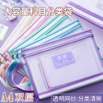 Subject classification bag Primary students Subject Language Mathematics Book textbooks Sections Paper bags Double Thickened Learning Bag Zipped A4 Transparent Mesh Yarn Examination Paper Cashier Bag Homework Cram Bag information