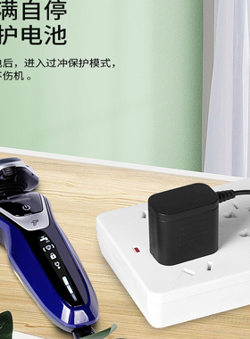 适用于飞利浦剃须刀充电器充电线