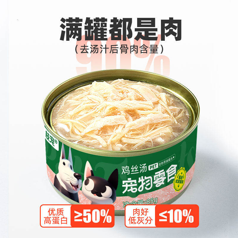 狗狗罐头24罐营养增肥鸡肉牛肉湿粮拌饭狗粮小中型犬专用宠物零食,淘宝优惠券,粉丝福利购,淘宝优惠卷
