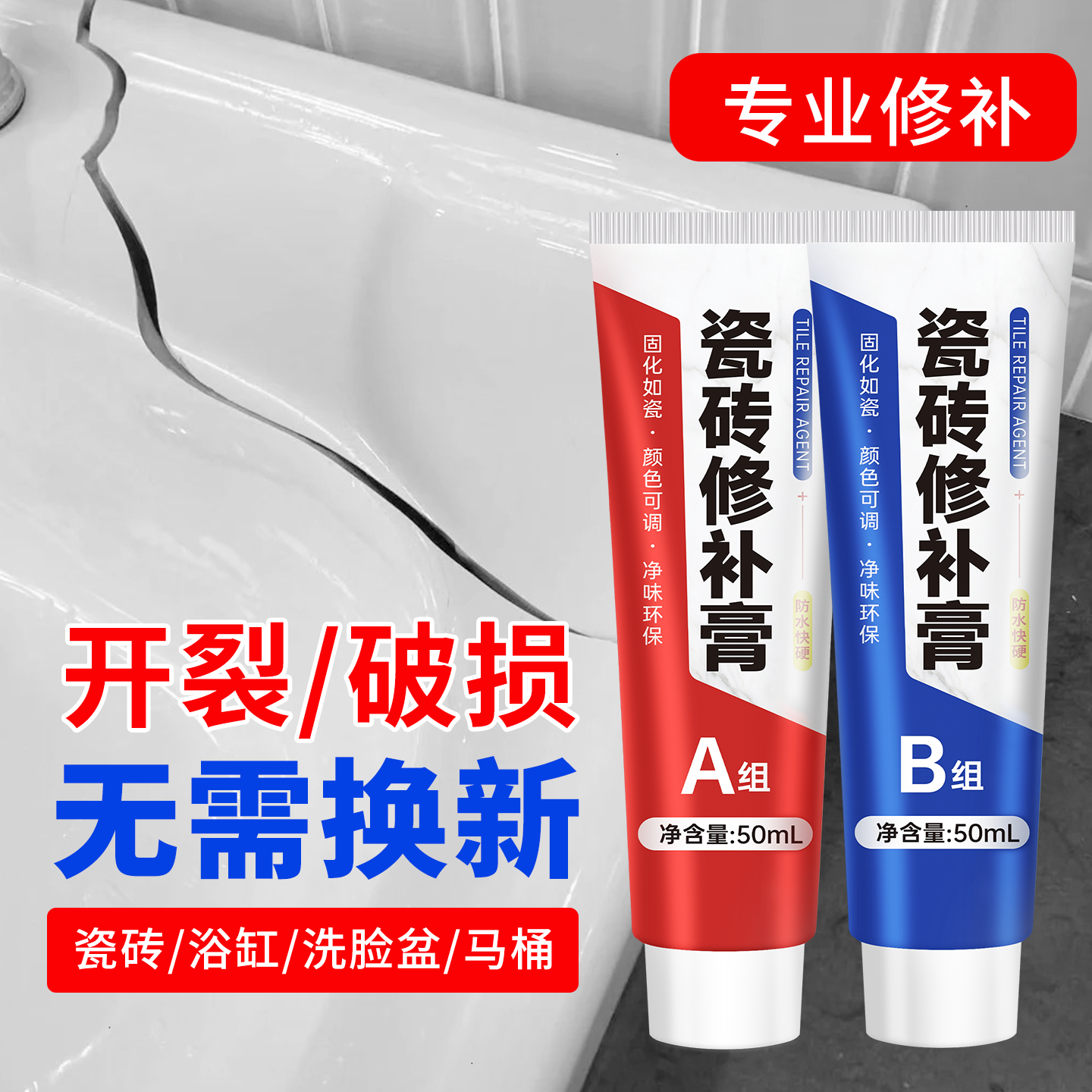 瓷砖破损修补膏坑洞无痕款釉面裂缝地板砖修复剂可调色AB瓷砖胶,淘宝优惠券,粉丝福利购,淘宝优惠卷