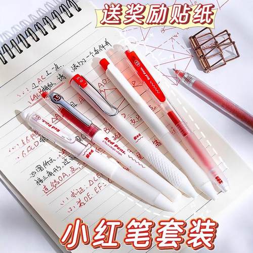 红笔st笔头学生老师批改作业专用红色中性笔按动0.5圆珠笔水笔签字笔师按压直液式高颜值走珠笔水性笔红笔芯 - 图2