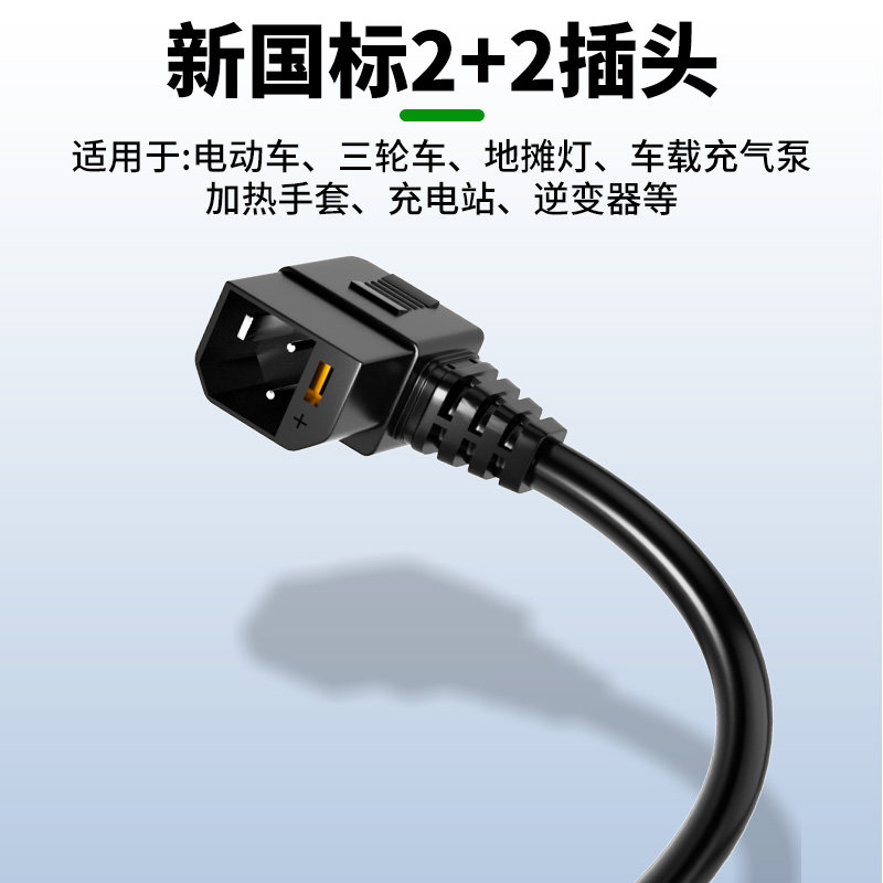 新国标2+2适用于雅迪小刀台铃电动车充电器转换线接头电桩转换头 - 图1