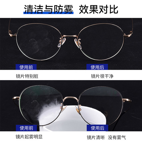 德国标准眼镜清洁湿巾擦眼镜纸冬天一次性防雾眼睛布专用擦拭镜片 - 图1