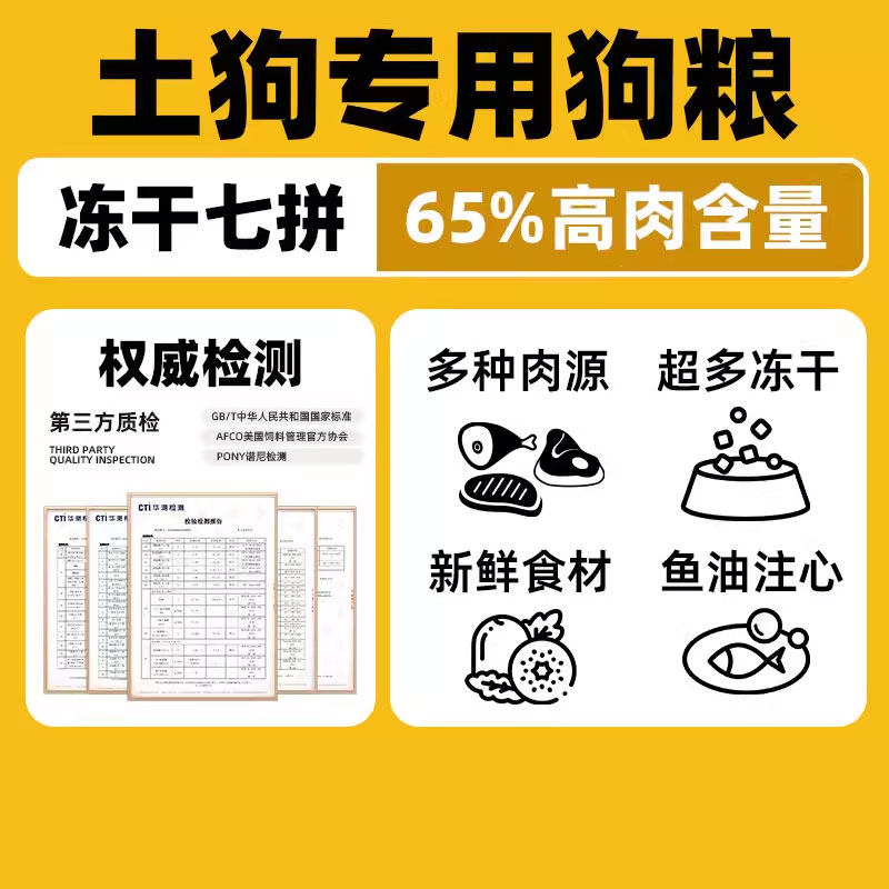 农村土狗狗粮10斤装幼犬成犬中华田园犬专用通用型小大型犬2.5斤,淘宝优惠券,粉丝福利购,淘宝优惠卷