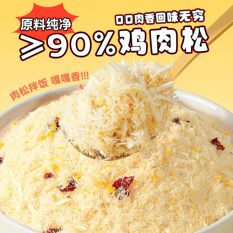 猫零食拌饭神器猫咪肉松猫粮伴侣蛋黄磷虾鸡肉松冻干碎宠物零食,淘宝优惠券,粉丝福利购,淘宝优惠卷