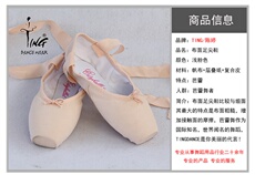 пуанты 舞蹈鞋女布面足尖鞋成人系带芭蕾鞋足尖舞蹈硬底鞋老款