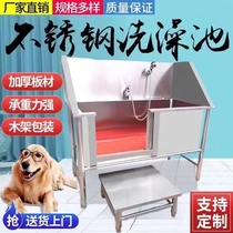 304 Stainless Steel Wash Dog Pool Pet Beauty NTU Type Dog Commercial Fully Automatic Foldable Bath Tank Water Tank