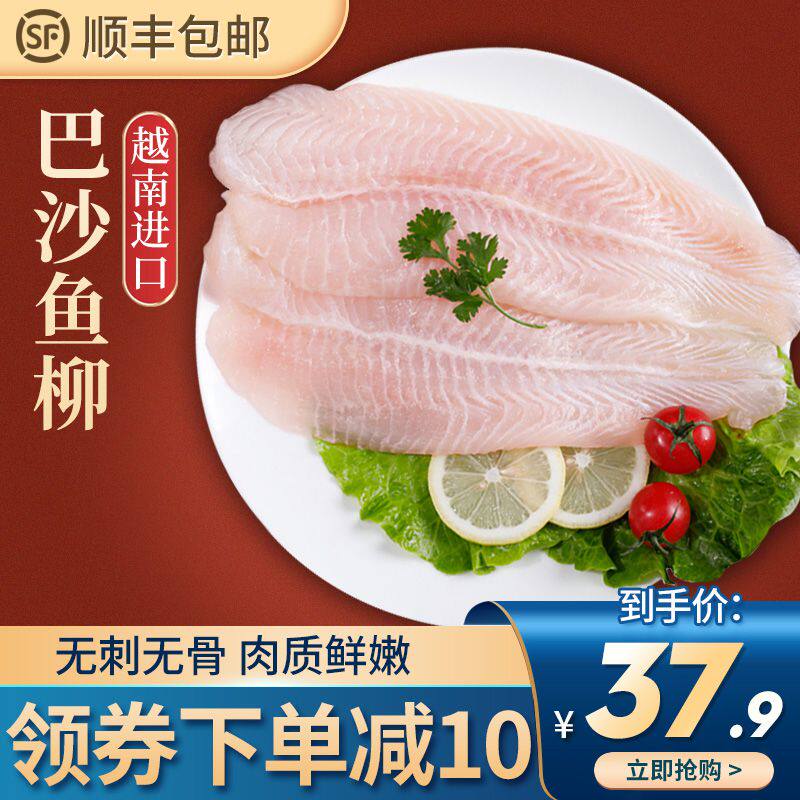 巴沙鱼柳龙利鱼推荐品牌 新人首单立减十元 21年6月 淘宝海外