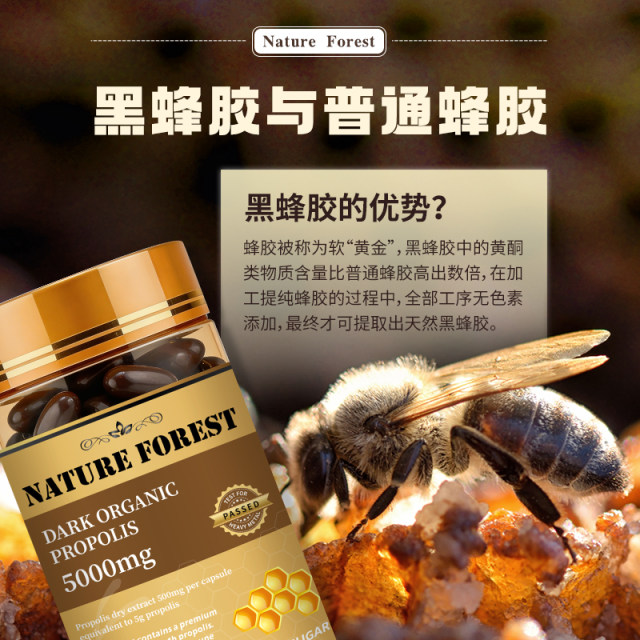 Propolis ສີດໍາທີ່ນໍາເຂົ້າຈາກອົດສະຕາລີທີ່ມີຄວາມເຂັ້ມຂົ້ນສູງ 5000mg